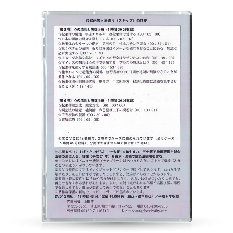 Advanced Myofascial Techniques DVD6巻セット Advanced Myofascial Techniques DVD6巻セット Advanced