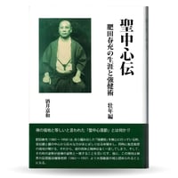 類別 異境備忘録（単行本） 異境備忘録/幽界物語 | 宮地水位, 大宮司朗 |本 | 通販 | Amazon
