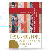セット全9巻　聖徳太子撰録　先代舊事本紀大成経　著者　須藤太幹　たにぐち書店刊 セット全9巻 聖徳太子撰録 先代舊事本紀大成経 著者 須藤太幹 た