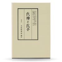 【絶版】異境備忘録　幽界物語 絶版】異境備忘録 幽界物語 異境備忘録/幽界物語 | 宮地水位