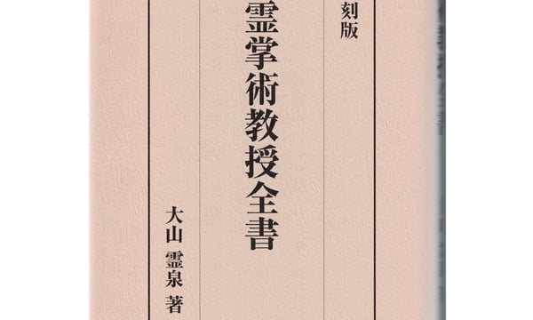 山雅房 オンラインストア