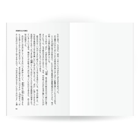 伯家神道の道統