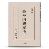 宮地水位　鴻濛字典 山雅房　1997年発行 宮地水位 鴻濛字典 山雅房 1997年発行 - メルカリ