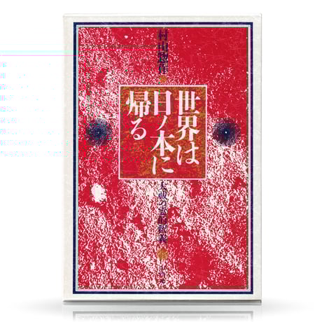 CATEGORY セット書籍 | 山雅房 オンラインストア
