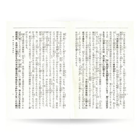 タマシヒの安定は鎮守様から