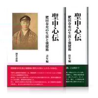 超古神道Ⅰ サニワと大祓詞の神髄 | 山雅房 オンラインストア