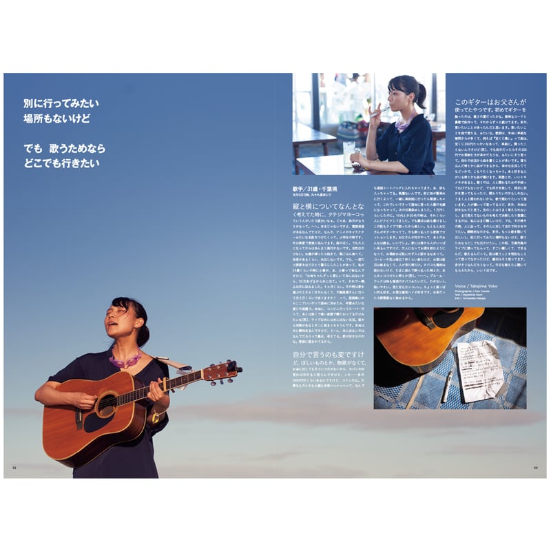 TOKYO VOICE Vol.8 ※税込・送料込 | 『TOKYO VOICE』オフィシャル