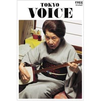 TOKYO VOICE Vol.3 再販　※税込・送料込