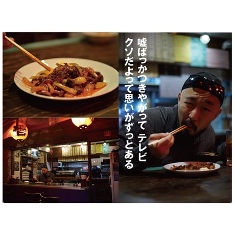 TOKYO VOICE Vol.9　※税込・送料込