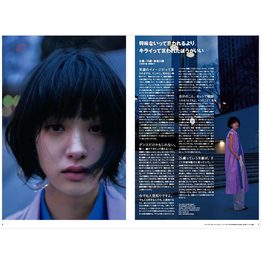 The Voice Magazine No4 2023 Russia ロシア雑誌 Mother Russia #2 | CEX Publishing
