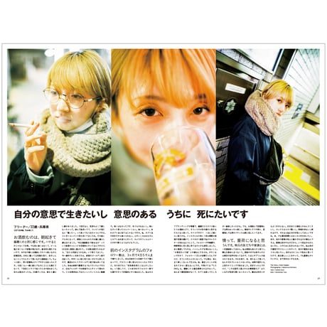TOKYO VOICE Vol.7　※税込・送料込