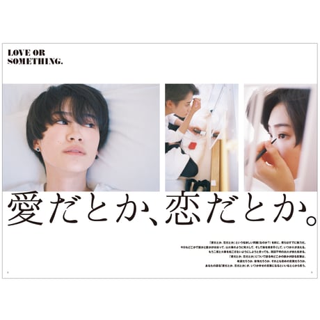 TOKYO VOICE Vol.6　※税込・送料込