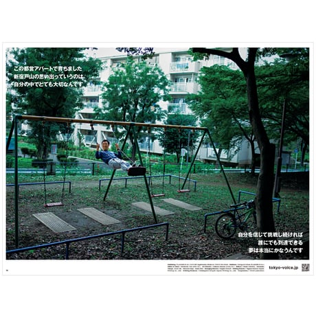 TOKYO VOICE Vol.2 再販　※税込・送料込