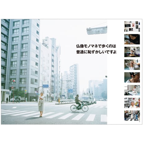 TOKYO VOICE Vol.7　※税込・送料込