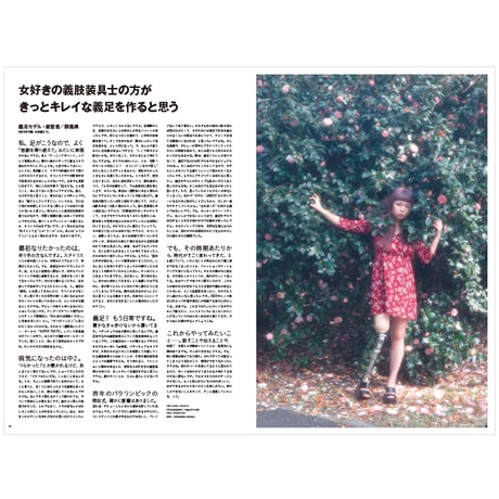 TOKYO VOICE Vol.1(創刊号) 再販　※税込・送料込