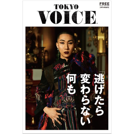 TOKYO VOICE Vol.9　※税込・送料込