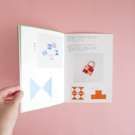 ZINE 編み物図案集　山下ひとなつ