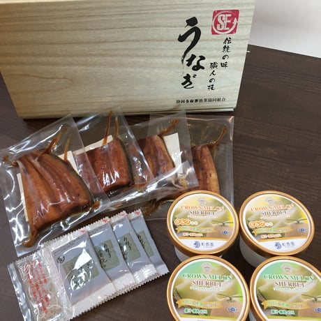 静岡カットうなぎ&メロンシャーベットギフト4（送料込）