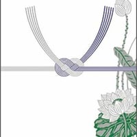 弔事用のし(無料サービス）