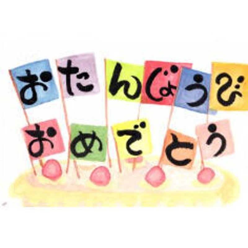 メッセージカード（無料サービス） | 松香園