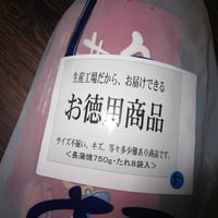 静岡うなぎ徳用袋（Ｂ級品）(送料込）