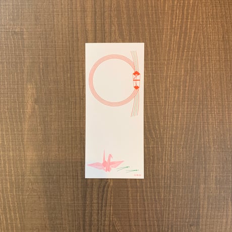 慶事用のし（無料サービス）