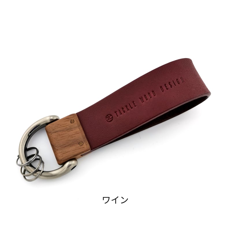 【新品・稀少】what we want ウッドキーホルダー　ウォールナット　2本 key holder【ウォールナット】 - 木と革のキーホルダー - | tackle woo
