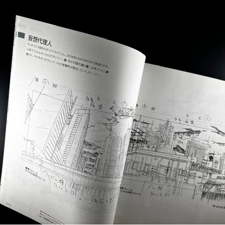 江口寿志 アニメーション背景原図集