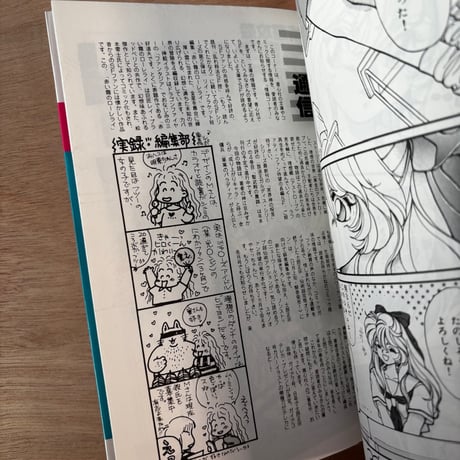 COMIC GAIA No.7（1991年刊）