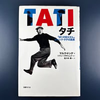 TATI / 「ぼくの伯父さん」ジャック・タチの真実