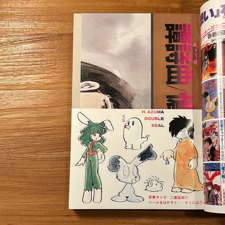 SF&FANTASY COMICS リュウ11月号 Vol.14（1982）