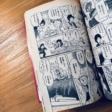 SF&FANTASY COMICS リュウ3月号 Vol.28（1984）