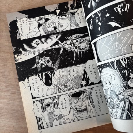 コミック・マルガリータ Vol.1（1983年刊）