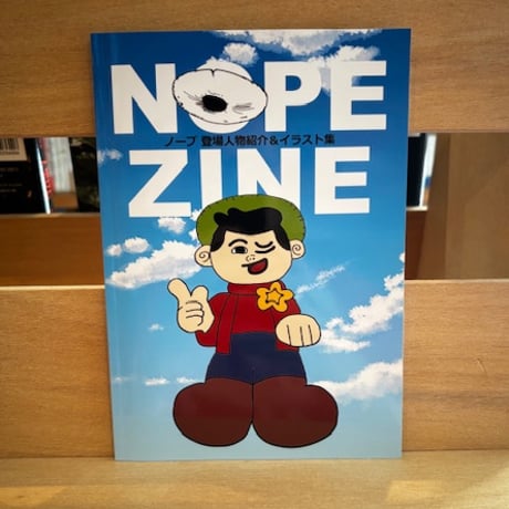 NOPE ZINE（登場人物紹介＆イラスト集）
