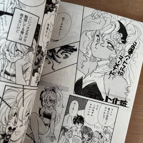 COMIC GAIA No.8（1992年刊）