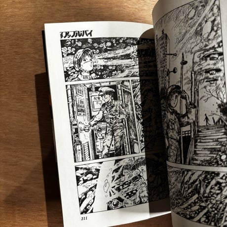 「プチアップルパイ Vol.11」（1985年刊）
