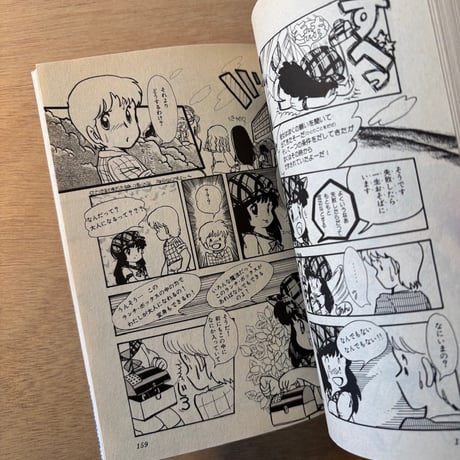 「プチアップルパイ Vol.5」（1983年刊）