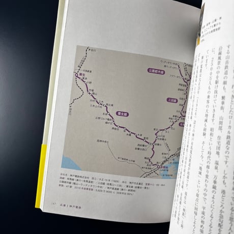 \ すごいぞ！/ 関西ローカル鉄道物語
