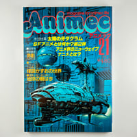 magazine for animec life Animec アニメック11月号（1981）