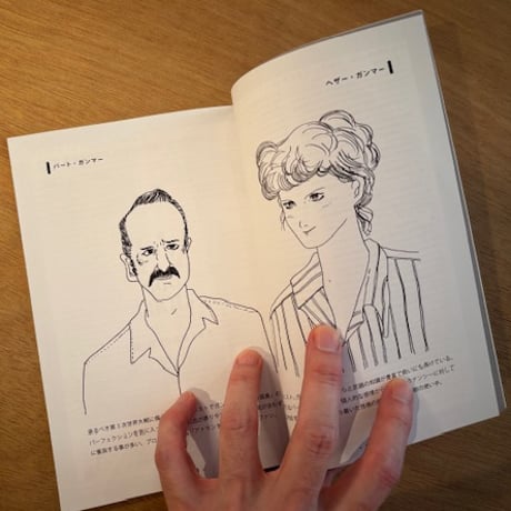 TREMORS ZINE（登場人物紹介＆イラスト集）