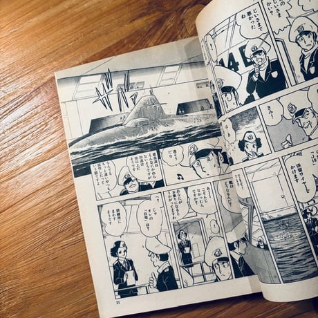 SF&FANTASY COMICS リュウ3月号 Vol.22（1983）