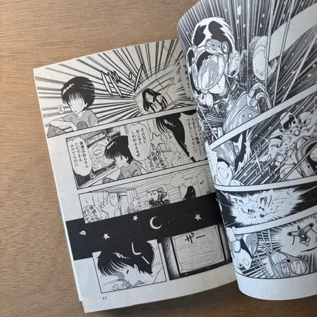 「プチアップルパイ Vol.4」（1983年刊）
