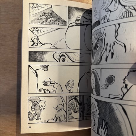 幻想短編集「魚の少年」坂口 尚