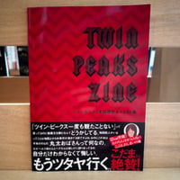 TWIN PEAKS ZINE（全話感想＆イラスト集）