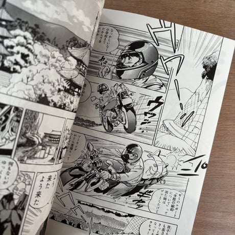 COMIC GAIA No.8（1992年刊）