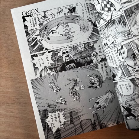 COMIC GAIA No.4（1991年刊）