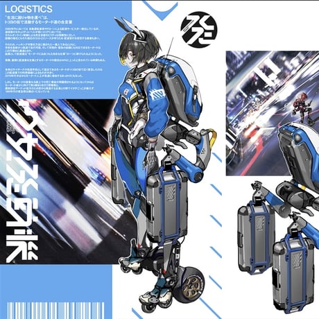 AF_KURO / 少女発動機 CULTURE OF SPEED