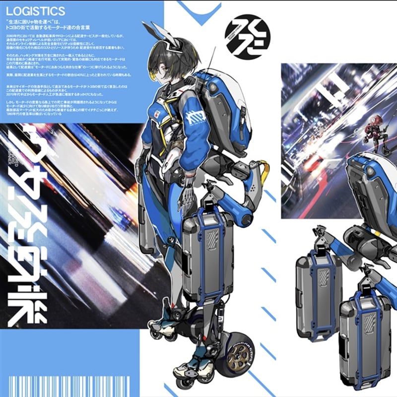 AF_KURO / 少女発動機 CULTURE OF SPEED | Herapublishi AF_KURO / 少女発動機 CULTURE OF SPEED | Herapublishi