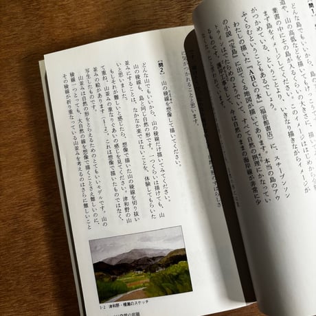 「絵の教室」（2005年刊）安野光雅