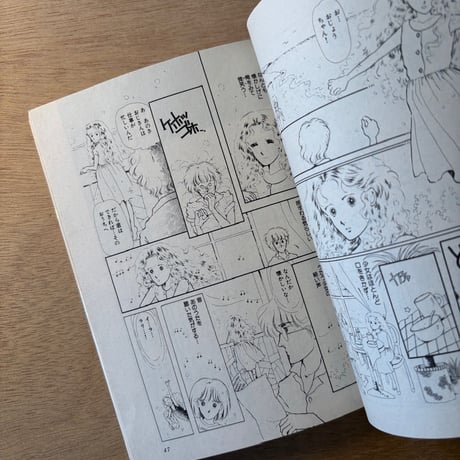 「プチアップルパイ Vol.4」（1983年刊）